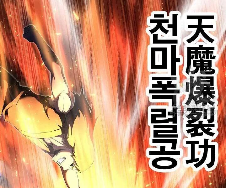 Thiên Ma Tiêu Diệt Lich King Của Murim Chapter 49 - 58