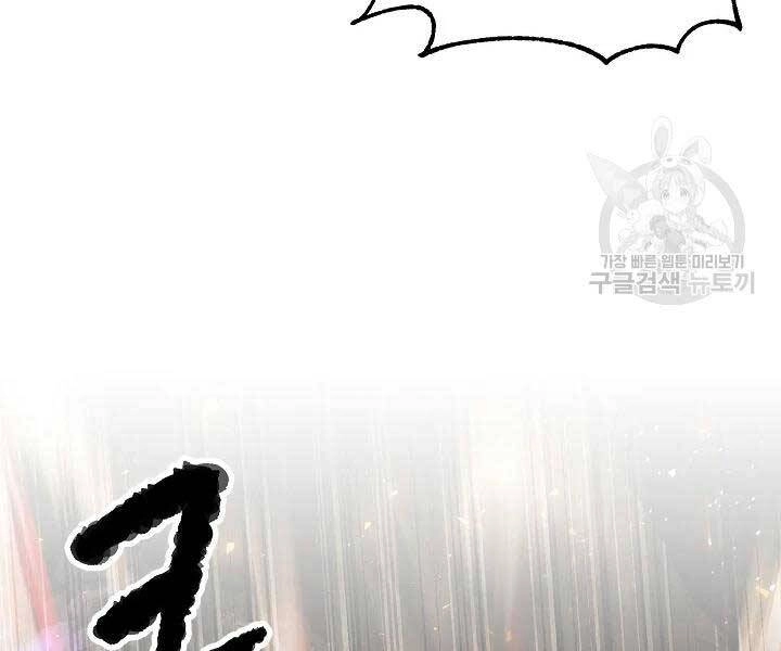 Thiên Ma Tiêu Diệt Lich King Của Murim Chapter 49 - 71