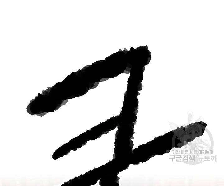 Thiên Ma Tiêu Diệt Lich King Của Murim Chapter 49 - 77