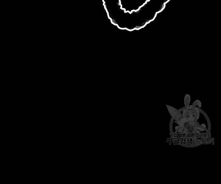 Thiên Ma Tiêu Diệt Lich King Của Murim Chapter 49 - 83