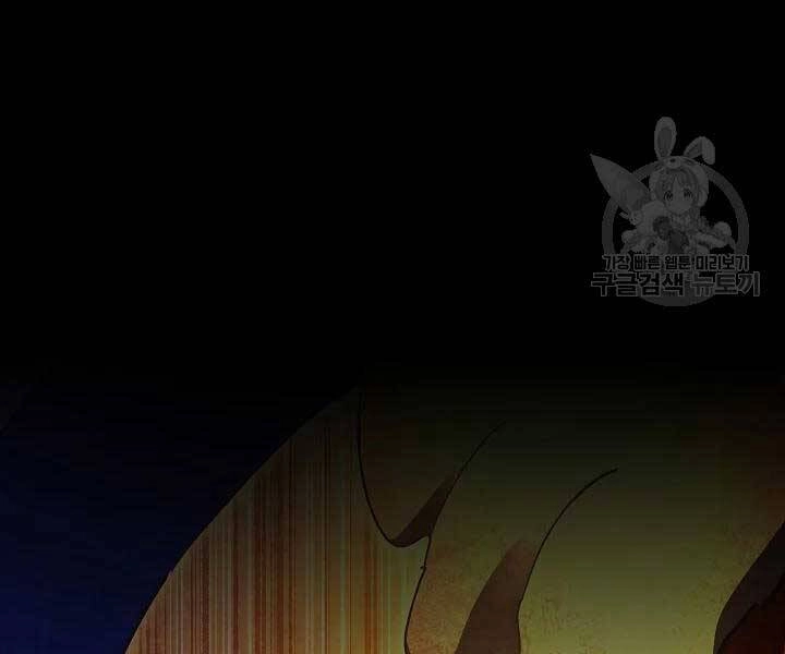 Thiên Ma Tiêu Diệt Lich King Của Murim Chapter 49 - 87