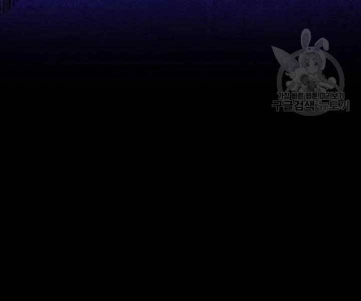 Thiên Ma Tiêu Diệt Lich King Của Murim Chapter 49 - 99