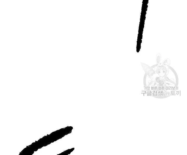 Thiên Ma Tiêu Diệt Lich King Của Murim Chapter 49 - 112