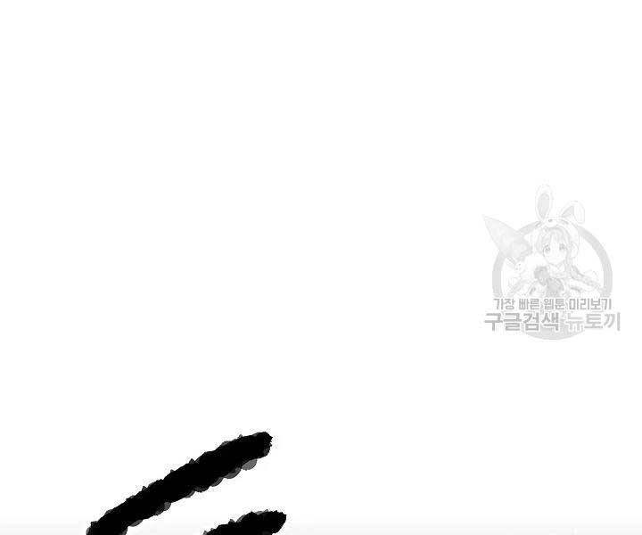 Thiên Ma Tiêu Diệt Lich King Của Murim Chapter 49 - 134