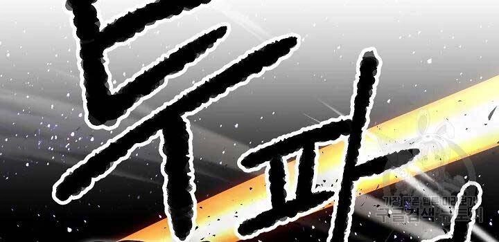 Thiên Ma Tiêu Diệt Lich King Của Murim Chapter 49 - 135