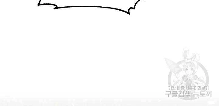 Thiên Ma Tiêu Diệt Lich King Của Murim Chapter 49 - 162