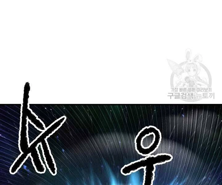 Thiên Ma Tiêu Diệt Lich King Của Murim Chapter 49 - 178