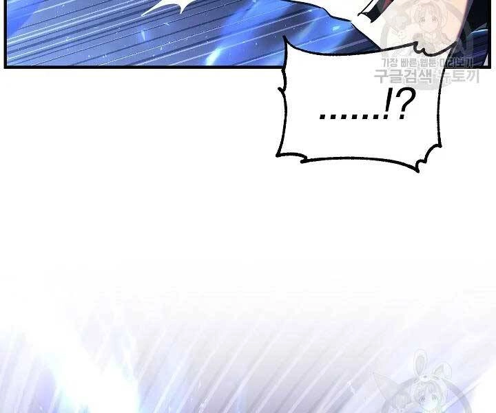 Thiên Ma Tiêu Diệt Lich King Của Murim Chapter 49 - 182