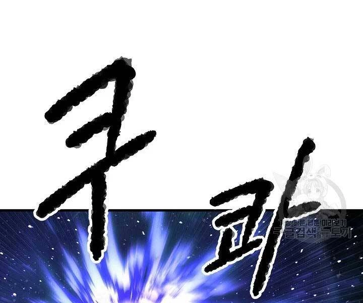 Thiên Ma Tiêu Diệt Lich King Của Murim Chapter 49 - 186