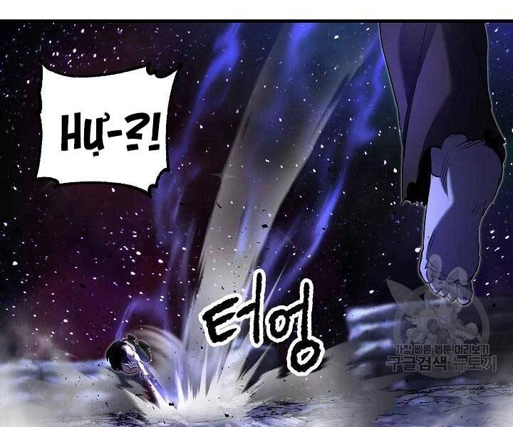 Thiên Ma Tiêu Diệt Lich King Của Murim Chapter 49 - 190