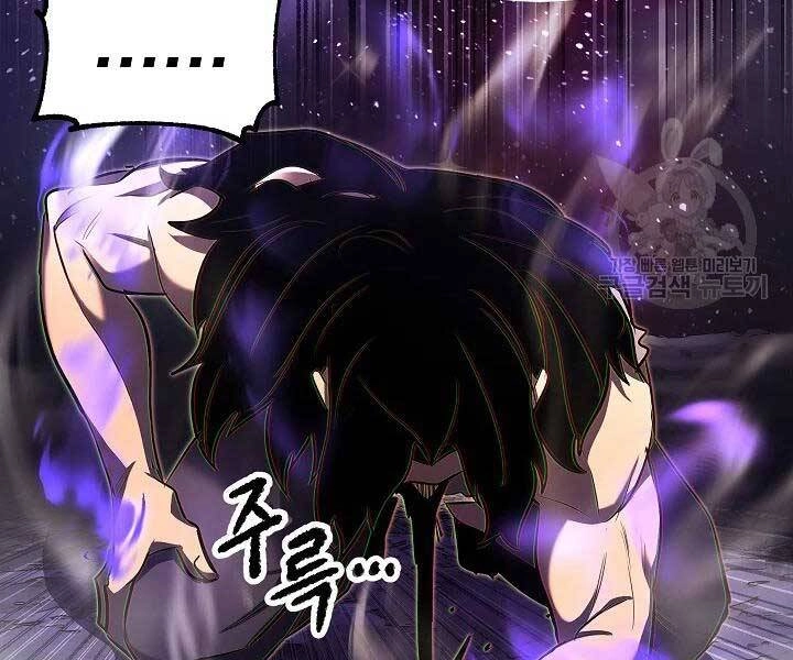 Thiên Ma Tiêu Diệt Lich King Của Murim Chapter 49 - 195