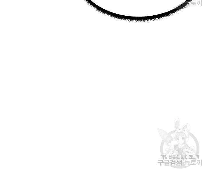 Thiên Ma Tiêu Diệt Lich King Của Murim Chapter 49 - 211