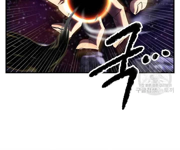 Thiên Ma Tiêu Diệt Lich King Của Murim Chapter 49 - 215