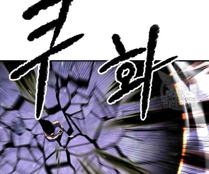 Thiên Ma Tiêu Diệt Lich King Của Murim Chapter 49 - 220