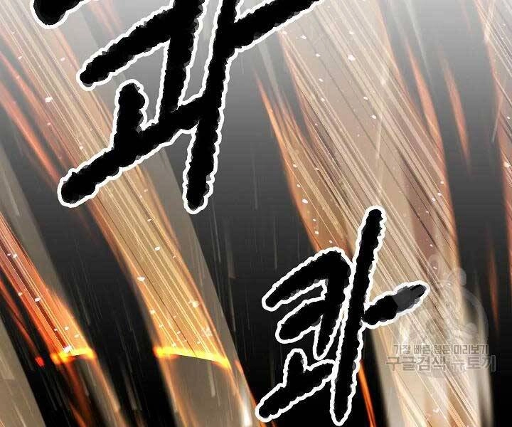 Thiên Ma Tiêu Diệt Lich King Của Murim Chapter 49 - 228