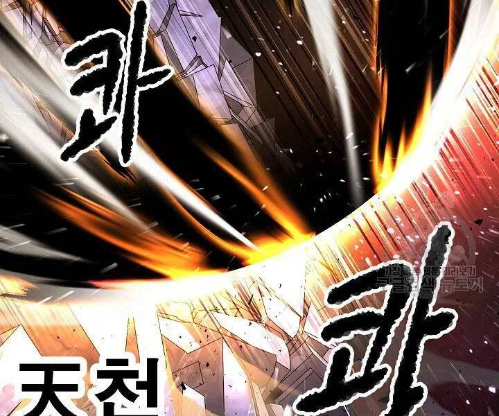 Thiên Ma Tiêu Diệt Lich King Của Murim Chapter 49 - 230