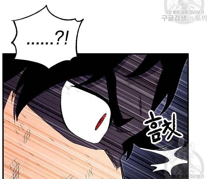 Thiên Ma Tiêu Diệt Lich King Của Murim Chapter 49 - 237