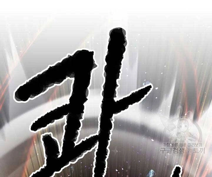 Thiên Ma Tiêu Diệt Lich King Của Murim Chapter 49 - 239