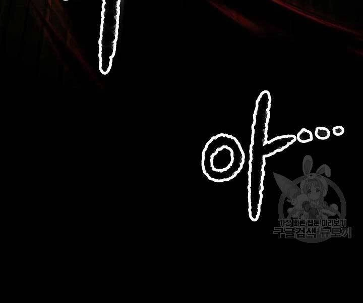 Thiên Ma Tiêu Diệt Lich King Của Murim Chapter 49 - 245