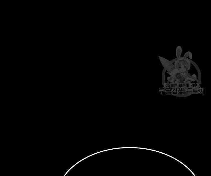 Thiên Ma Tiêu Diệt Lich King Của Murim Chapter 49 - 248