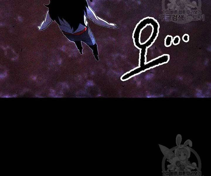 Thiên Ma Tiêu Diệt Lich King Của Murim Chapter 49 - 253