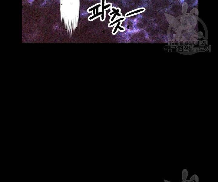 Thiên Ma Tiêu Diệt Lich King Của Murim Chapter 49 - 262