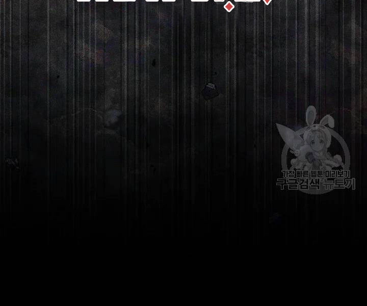 Thiên Ma Tiêu Diệt Lich King Của Murim Chapter 50 - 4