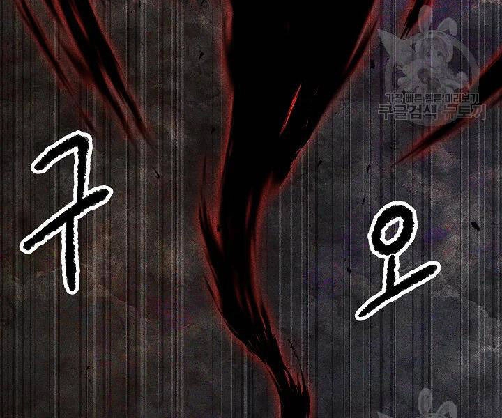 Thiên Ma Tiêu Diệt Lich King Của Murim Chapter 50 - 8