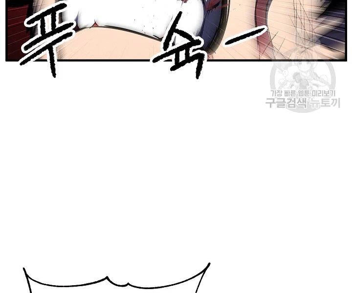 Thiên Ma Tiêu Diệt Lich King Của Murim Chapter 50 - 29