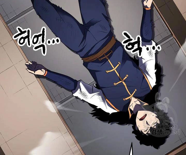 Thiên Ma Tiêu Diệt Lich King Của Murim Chapter 50 - 34