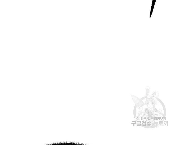 Thiên Ma Tiêu Diệt Lich King Của Murim Chapter 50 - 45