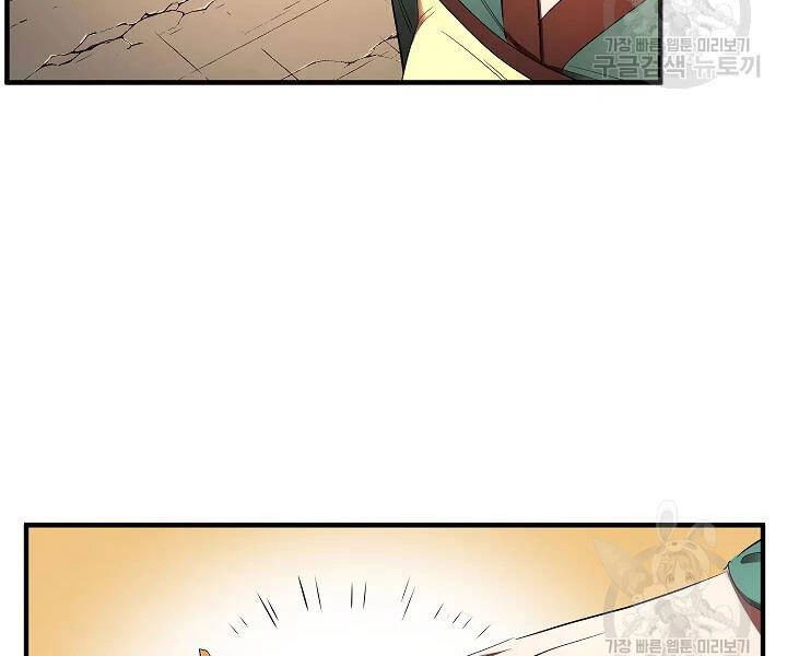 Thiên Ma Tiêu Diệt Lich King Của Murim Chapter 50 - 120