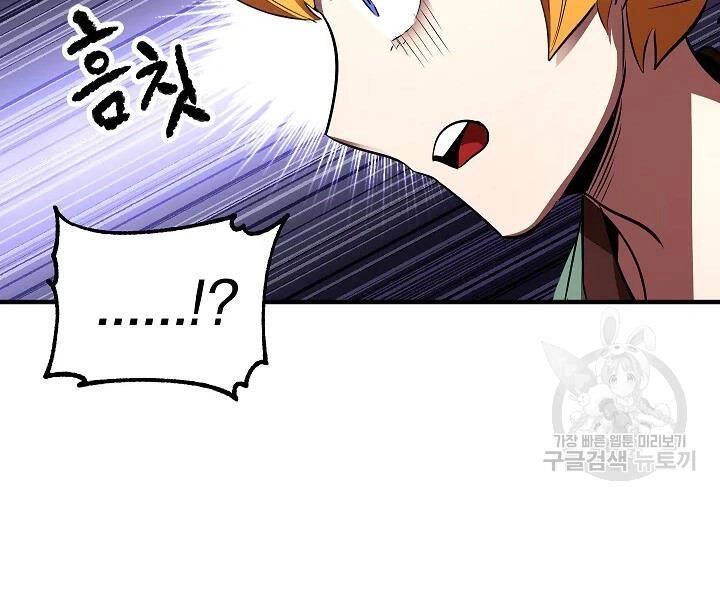 Thiên Ma Tiêu Diệt Lich King Của Murim Chapter 50 - 123