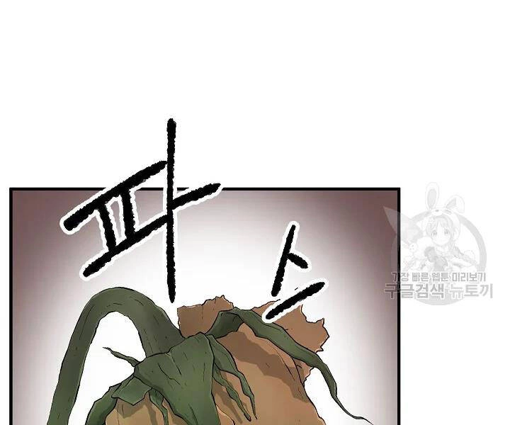 Thiên Ma Tiêu Diệt Lich King Của Murim Chapter 50 - 124