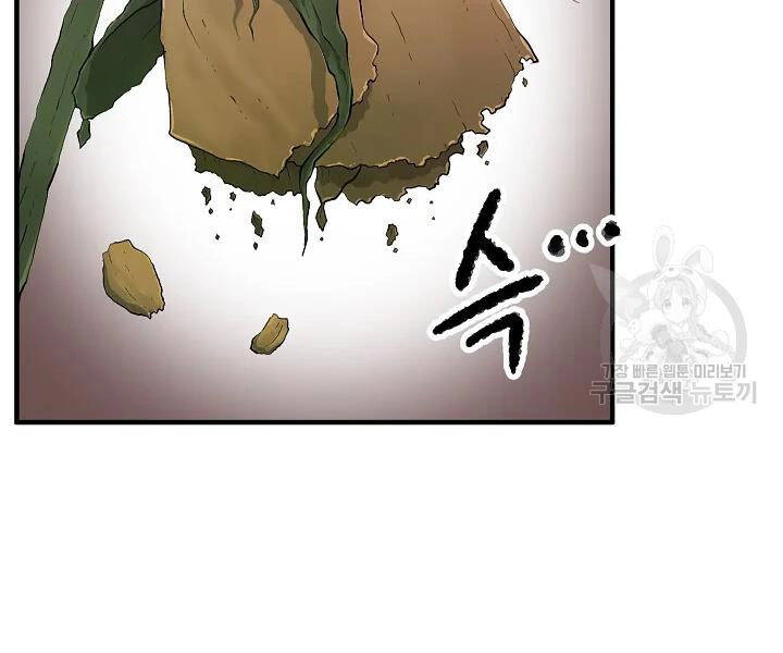 Thiên Ma Tiêu Diệt Lich King Của Murim Chapter 50 - 125