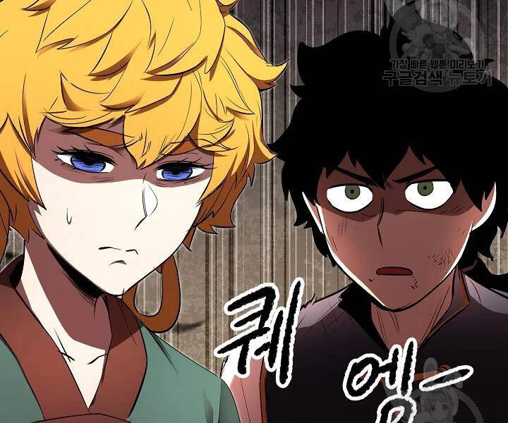 Thiên Ma Tiêu Diệt Lich King Của Murim Chapter 50 - 130