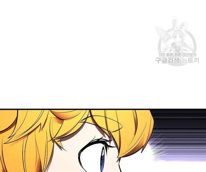 Thiên Ma Tiêu Diệt Lich King Của Murim Chapter 50 - 172