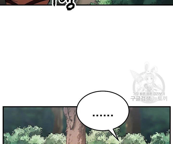 Thiên Ma Tiêu Diệt Lich King Của Murim Chapter 50 - 179