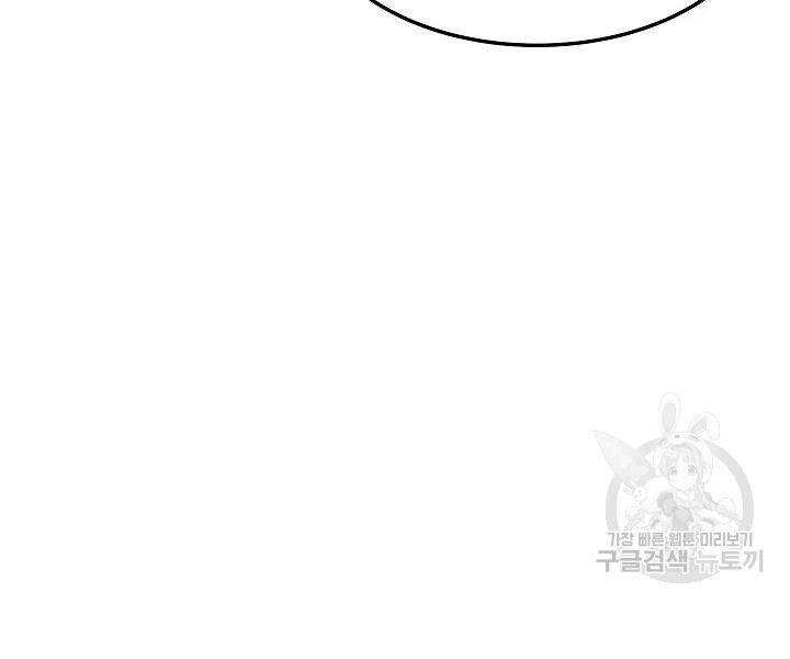 Thiên Ma Tiêu Diệt Lich King Của Murim Chapter 50 - 188