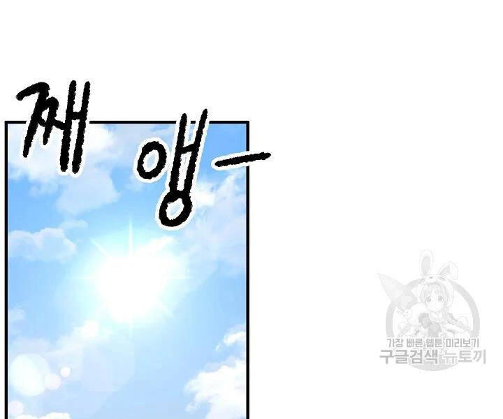 Thiên Ma Tiêu Diệt Lich King Của Murim Chapter 51 - 1