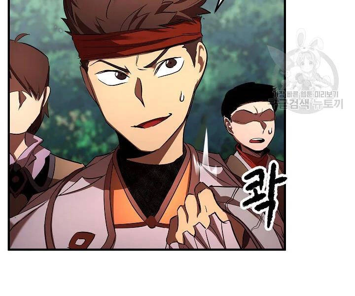 Thiên Ma Tiêu Diệt Lich King Của Murim Chapter 51 - 53