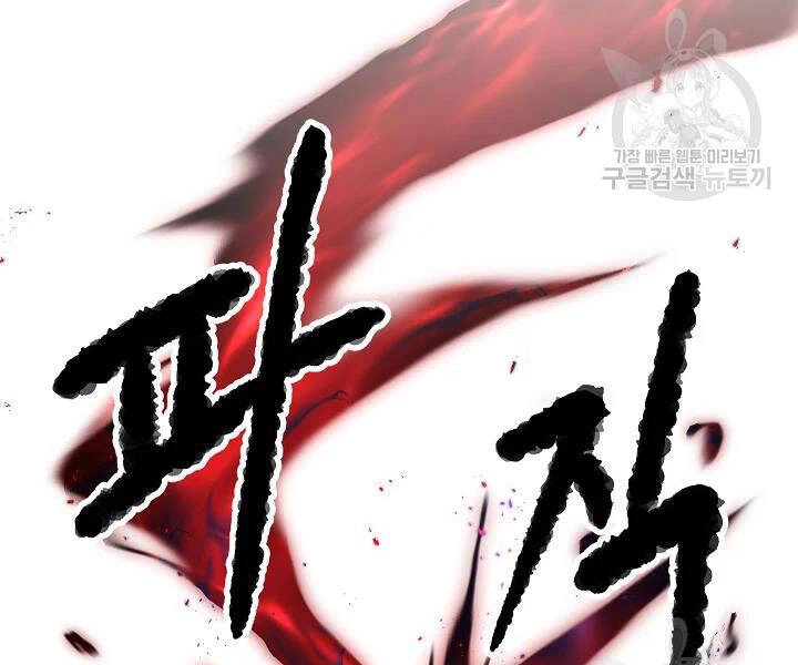 Thiên Ma Tiêu Diệt Lich King Của Murim Chapter 51 - 88