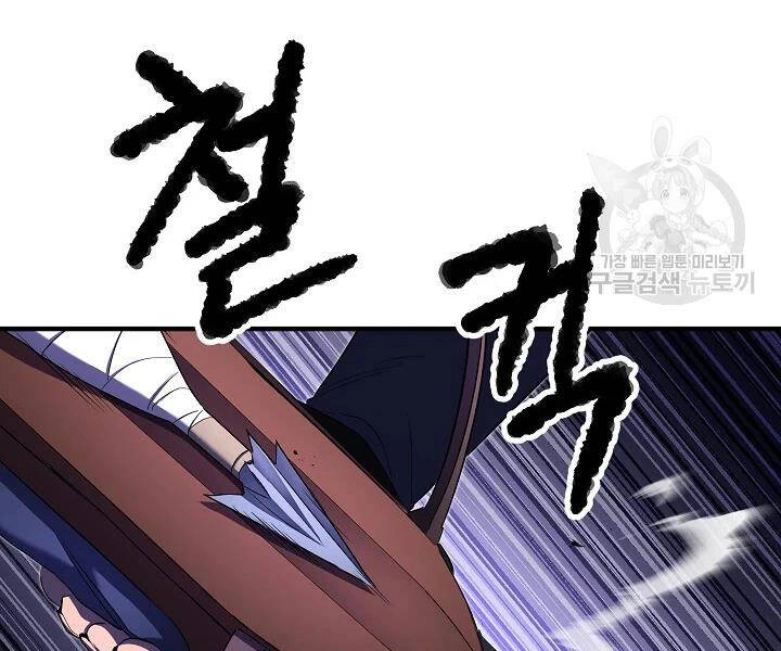 Thiên Ma Tiêu Diệt Lich King Của Murim Chapter 51 - 178