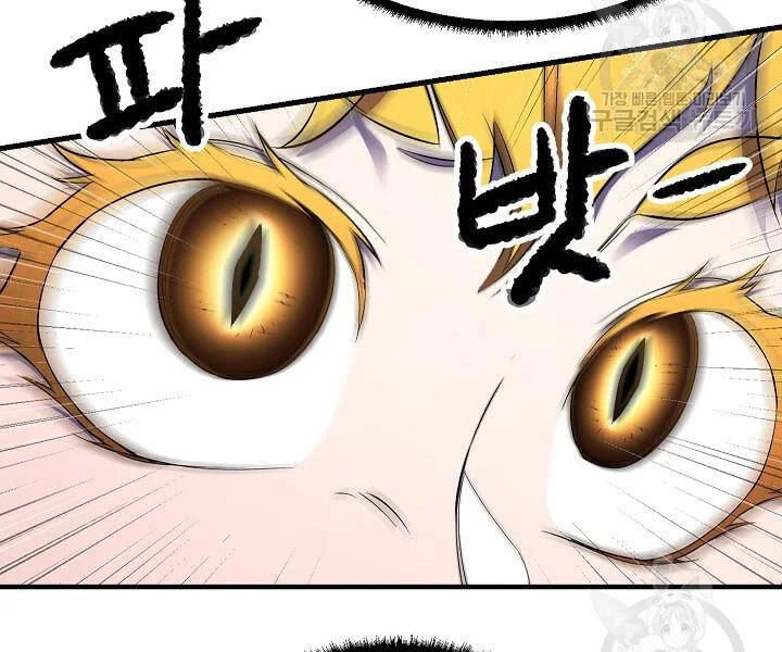 Thiên Ma Tiêu Diệt Lich King Của Murim Chapter 51 - 181