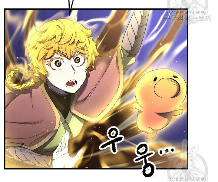 Thiên Ma Tiêu Diệt Lich King Của Murim Chapter 51 - 194