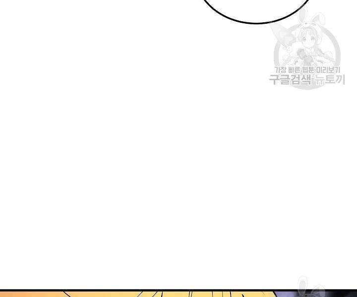 Thiên Ma Tiêu Diệt Lich King Của Murim Chapter 51 - 203