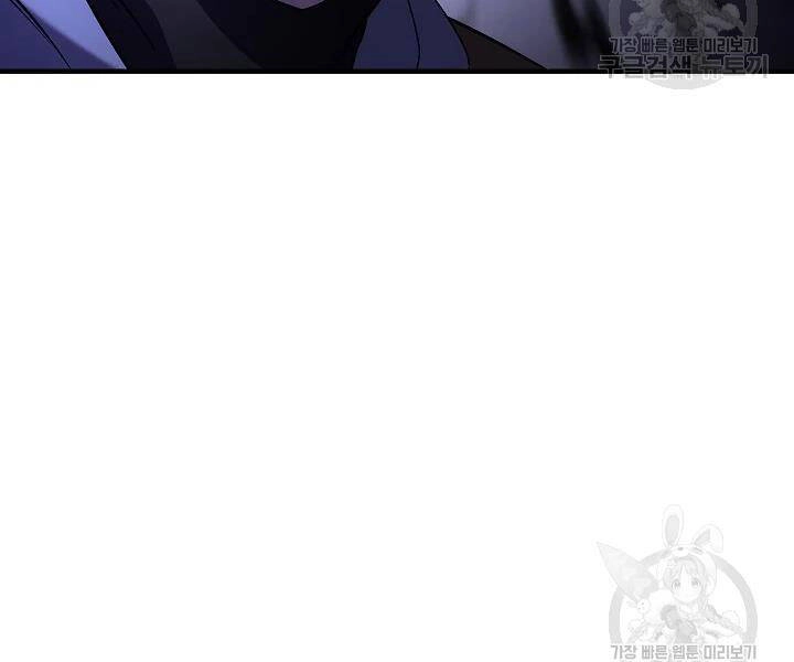 Thiên Ma Tiêu Diệt Lich King Của Murim Chapter 51 - 205