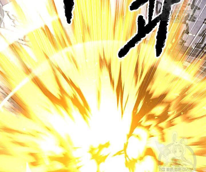 Thiên Ma Tiêu Diệt Lich King Của Murim Chapter 51 - 217