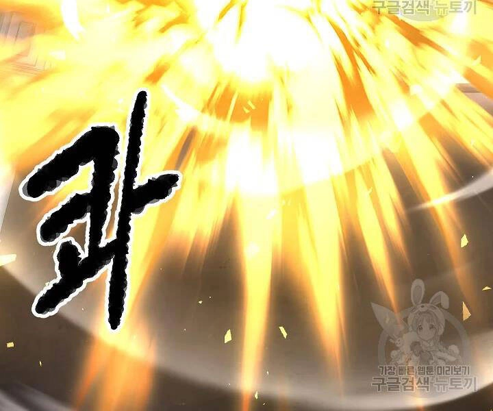 Thiên Ma Tiêu Diệt Lich King Của Murim Chapter 51 - 218