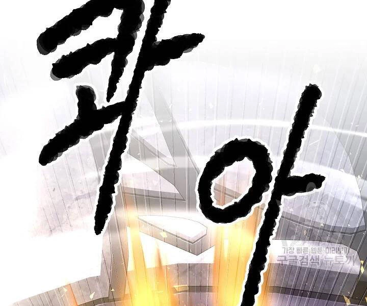 Thiên Ma Tiêu Diệt Lich King Của Murim Chapter 52 - 1